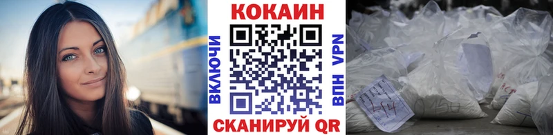купить закладку  Ермолино  Кокаин VHQ 