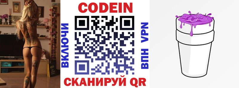 mega   Ермолино  Кодеиновый сироп Lean напиток Lean (лин) 
