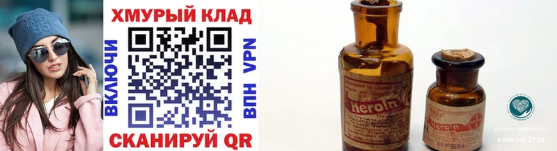 Героин гречка Ермолино