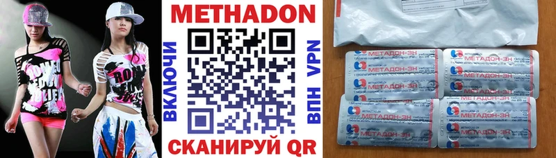 МЕТАДОН methadone Ермолино